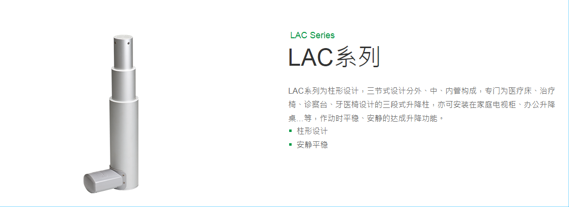 上銀線性致動器，HIWIN線性致動器LAC系列LAC1-1