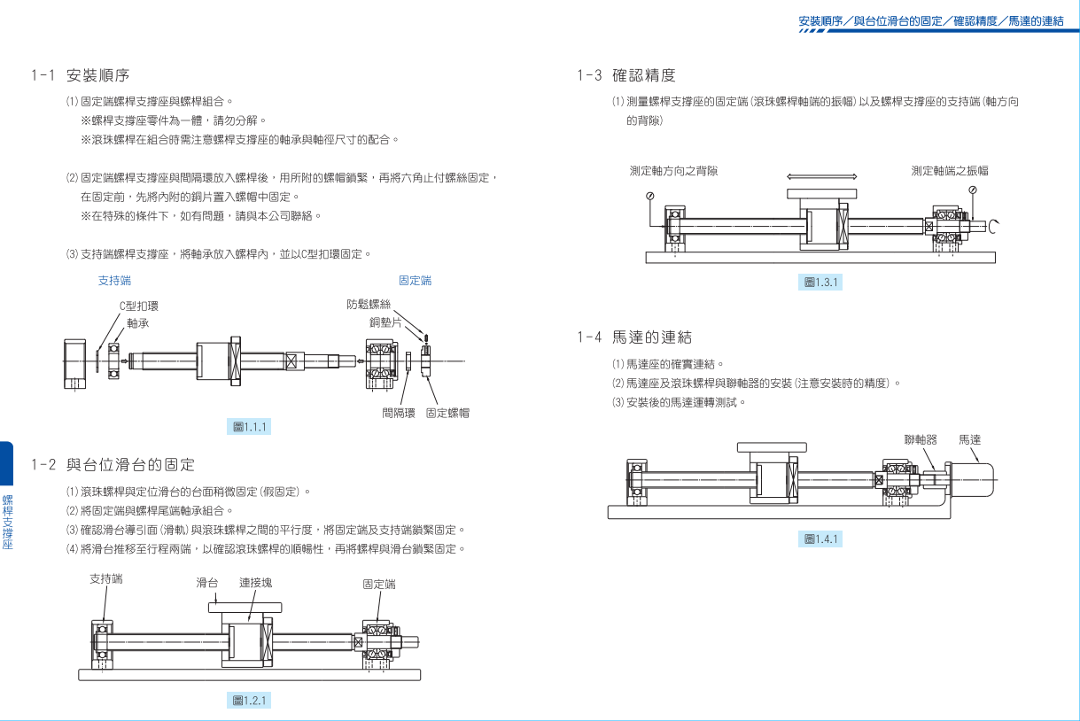 EK06固定端